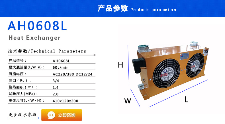 雙風扇液壓系統油冷卻器AH0608L參數.jpg