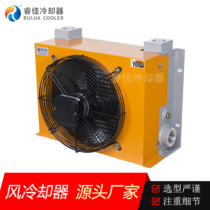 高壓風冷式冷卻器RH-358